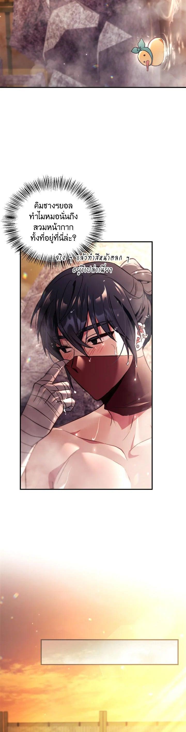 Regressor Instruction Manual คู่มือการใช้งานของนักข้ามเวลา ตอนที่ 105 แปลไทย