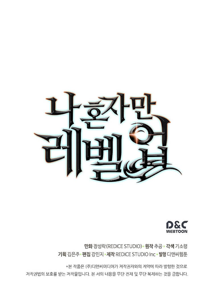 Solo Leveling ตอนที่ 79 แปลไทย