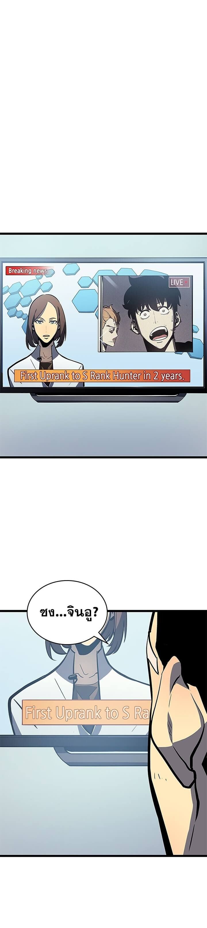 Solo Leveling ตอนที่ 79 แปลไทย