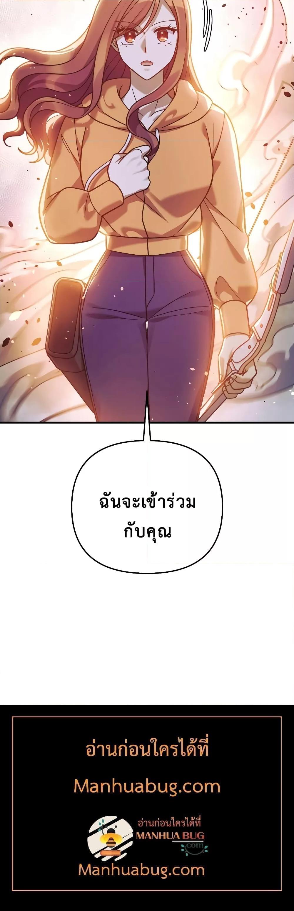 My Daughter is the Final Boss ตอนที่ 95 แปลไทย