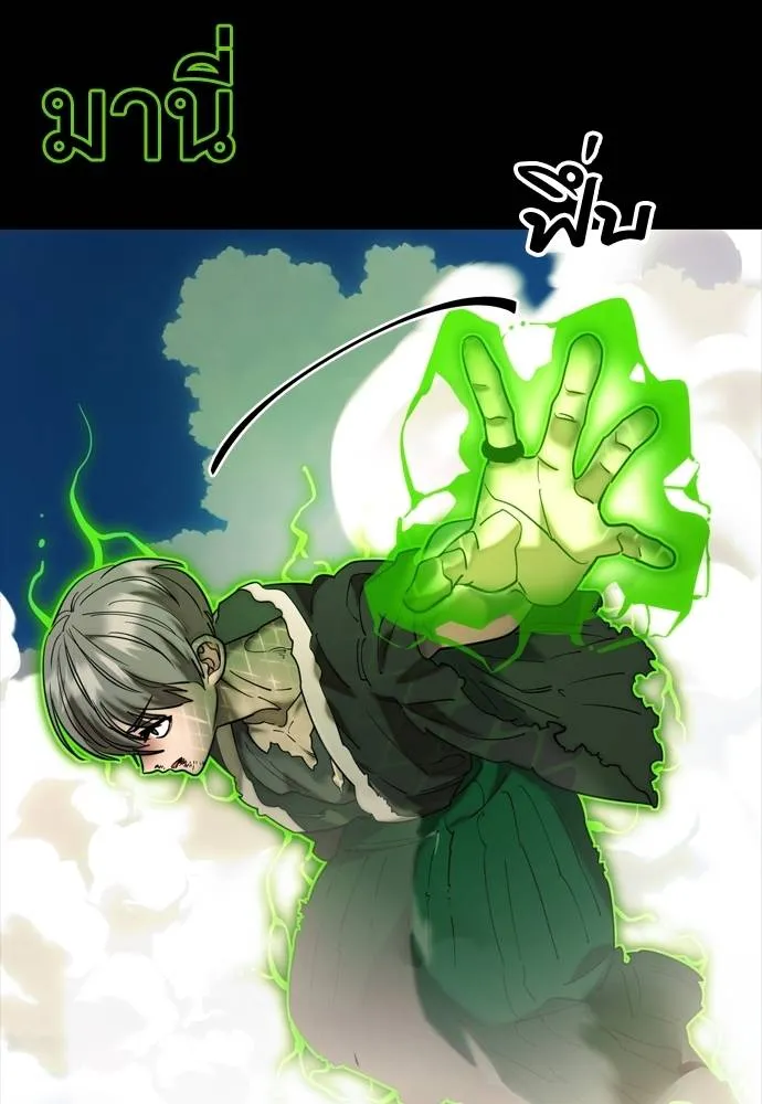 Reincarnation Path of The Underworld King ยอมรา ผู้พิพากษาจากนรก ตอนที่ 53 แปลไทย
