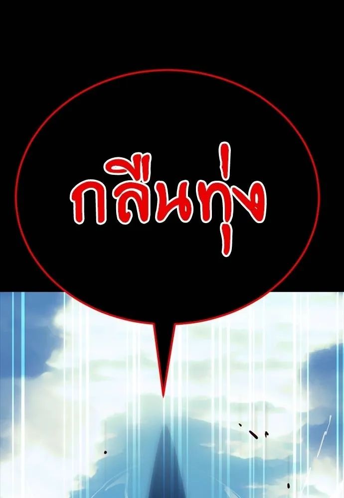 Reincarnation Path of The Underworld King ยอมรา ผู้พิพากษาจากนรก ตอนที่ 53 แปลไทย