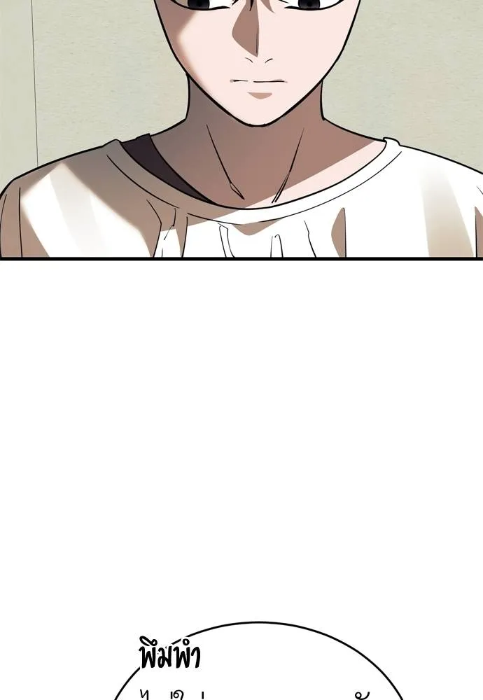 Reincarnation Path of The Underworld King ยอมรา ผู้พิพากษาจากนรก ตอนที่ 53 แปลไทย