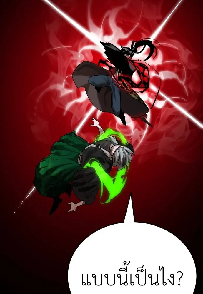 Reincarnation Path of The Underworld King ยอมรา ผู้พิพากษาจากนรก ตอนที่ 53 แปลไทย