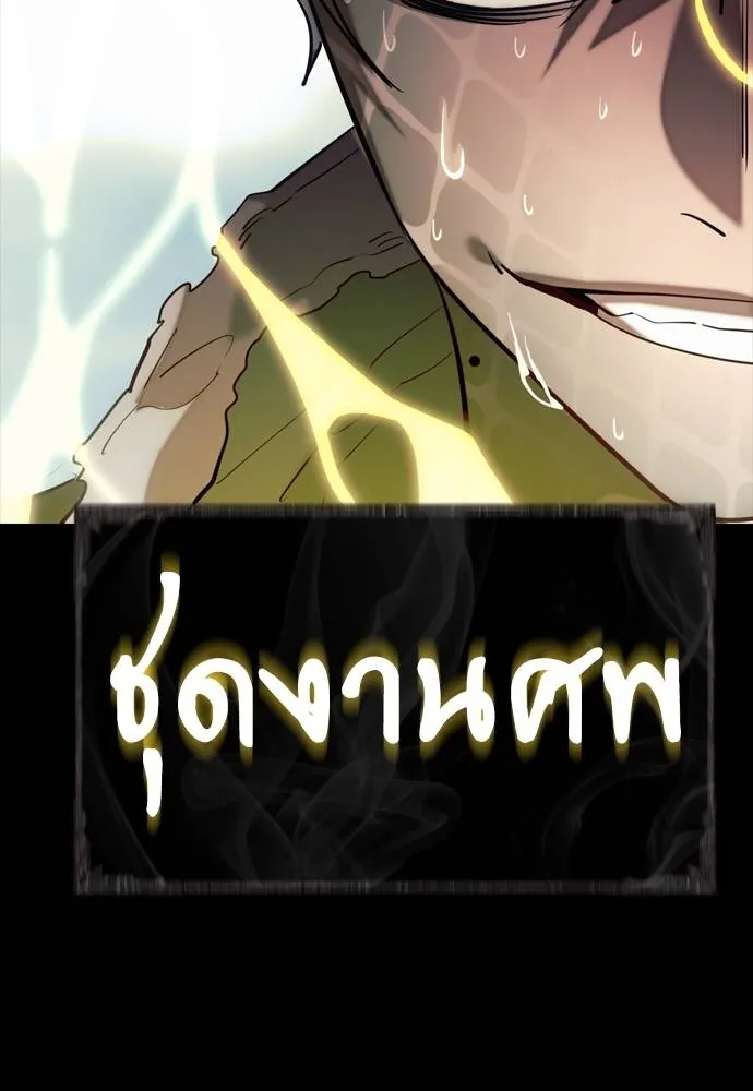 Reincarnation Path of The Underworld King ยอมรา ผู้พิพากษาจากนรก ตอนที่ 53 แปลไทย