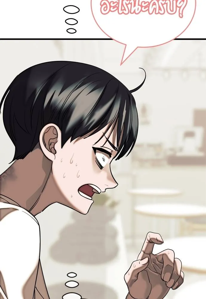 Reincarnation Path of The Underworld King ยอมรา ผู้พิพากษาจากนรก ตอนที่ 53 แปลไทย