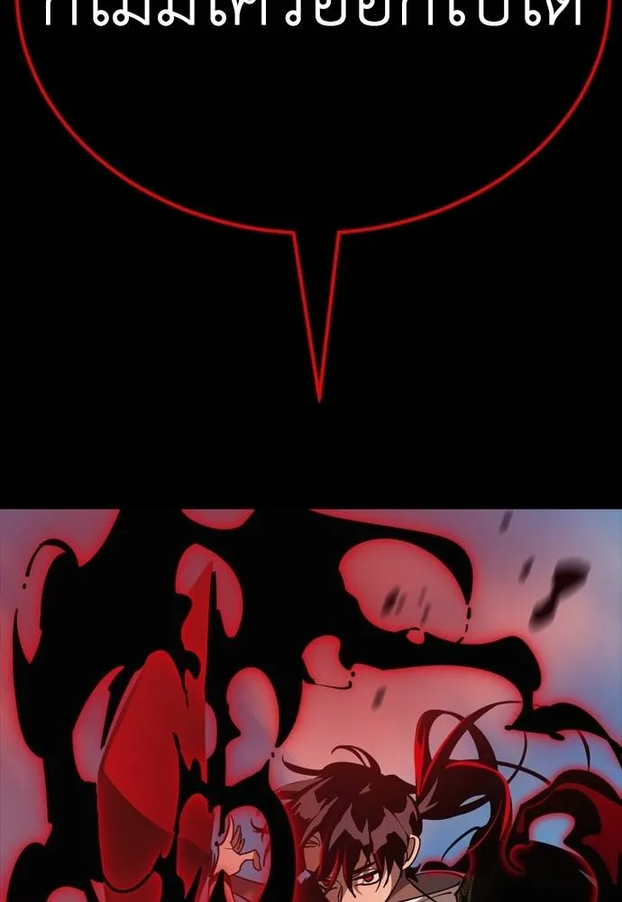 Reincarnation Path of The Underworld King ยอมรา ผู้พิพากษาจากนรก ตอนที่ 53 แปลไทย