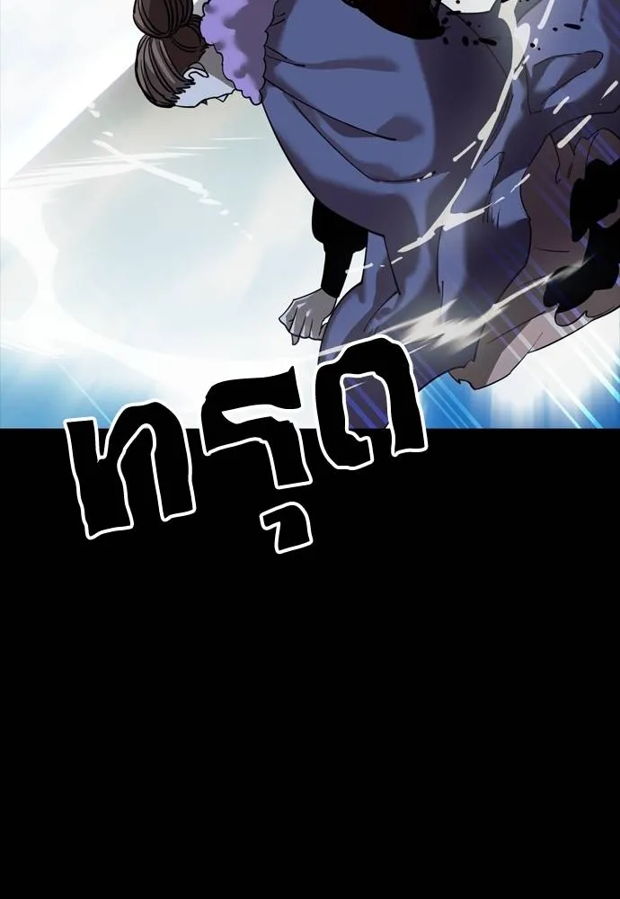 Reincarnation Path of The Underworld King ยอมรา ผู้พิพากษาจากนรก ตอนที่ 53 แปลไทย