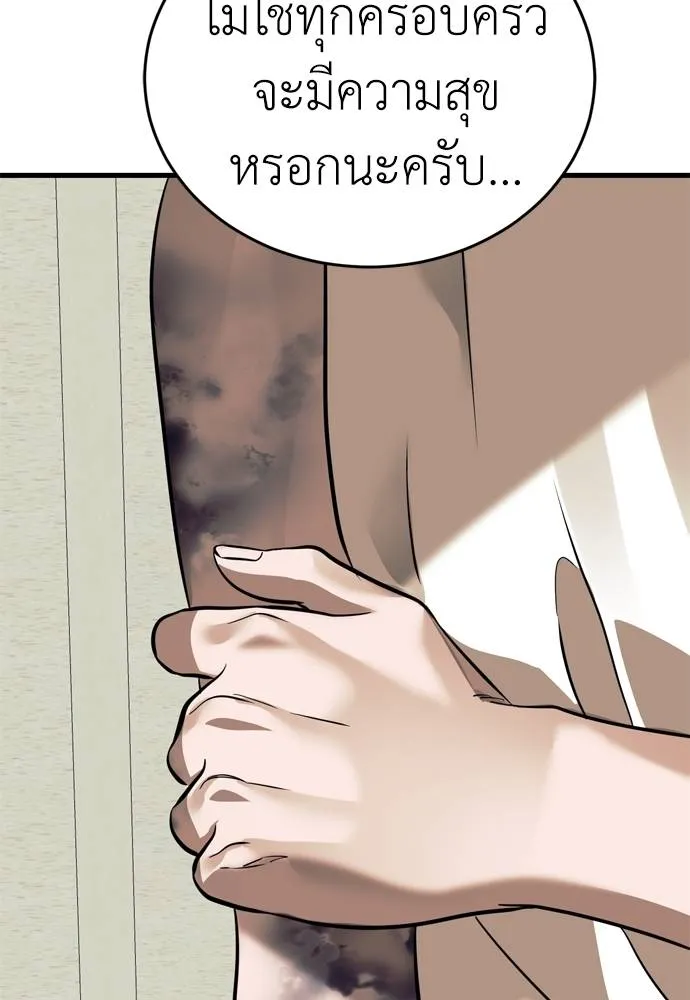Reincarnation Path of The Underworld King ยอมรา ผู้พิพากษาจากนรก ตอนที่ 53 แปลไทย