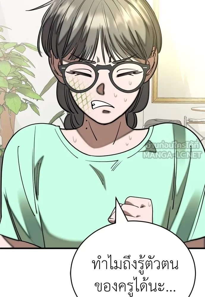 Reincarnation Path of The Underworld King ยอมรา ผู้พิพากษาจากนรก ตอนที่ 53 แปลไทย