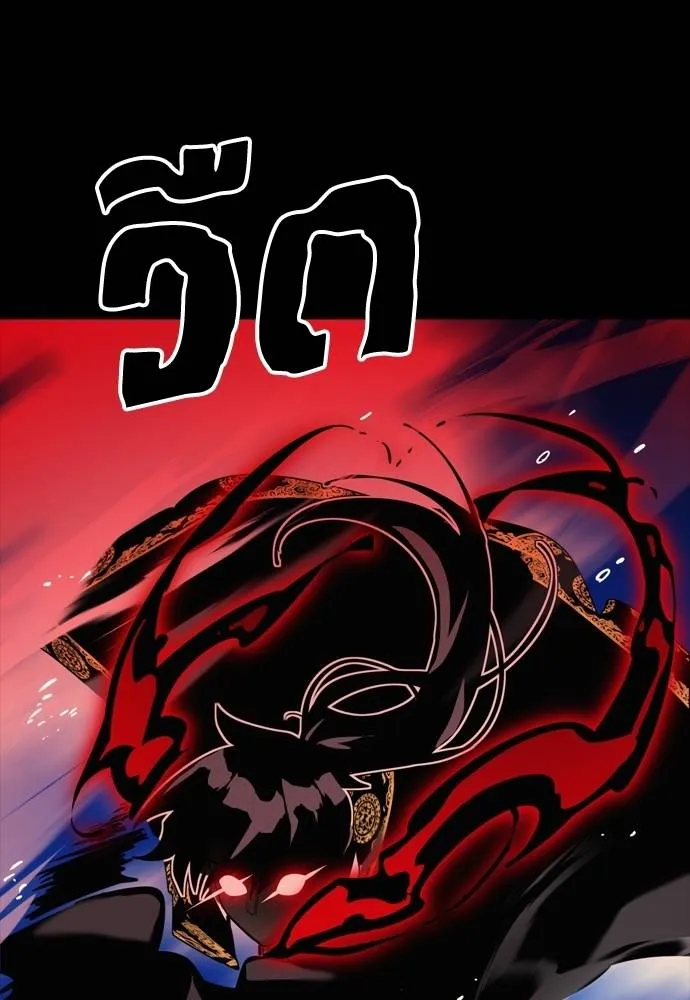 Reincarnation Path of The Underworld King ยอมรา ผู้พิพากษาจากนรก ตอนที่ 53 แปลไทย