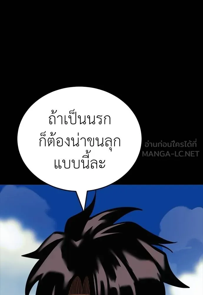 Reincarnation Path of The Underworld King ยอมรา ผู้พิพากษาจากนรก ตอนที่ 53 แปลไทย