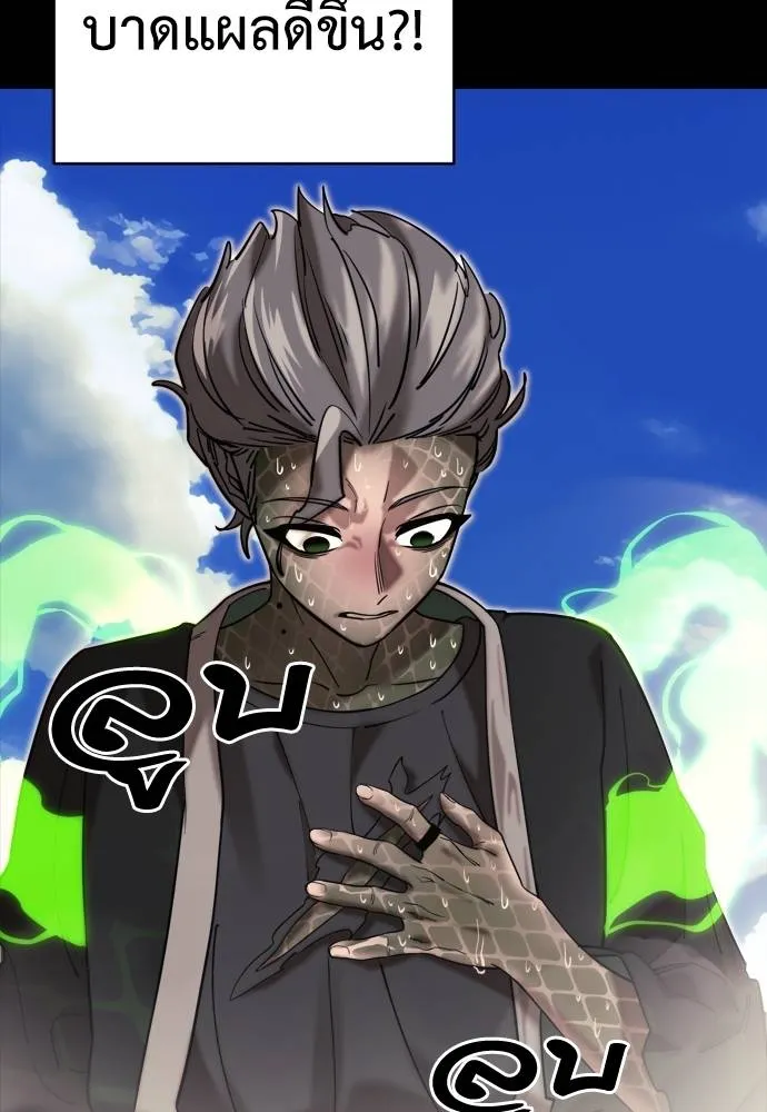 Reincarnation Path of The Underworld King ยอมรา ผู้พิพากษาจากนรก ตอนที่ 53 แปลไทย