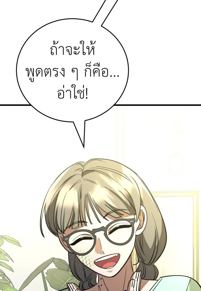 Reincarnation Path of The Underworld King ยอมรา ผู้พิพากษาจากนรก ตอนที่ 53 แปลไทย