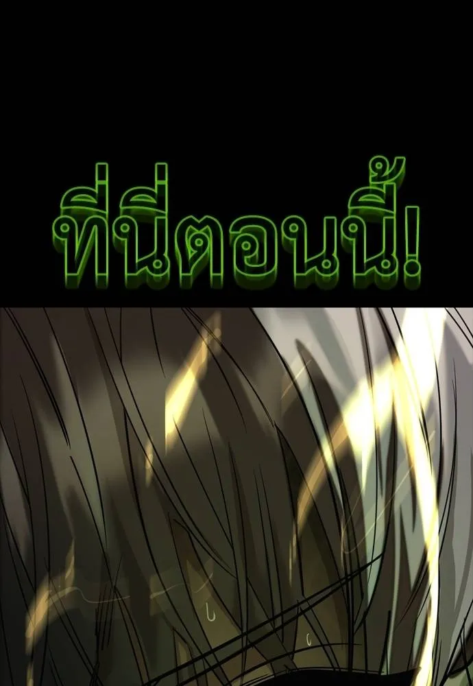 Reincarnation Path of The Underworld King ยอมรา ผู้พิพากษาจากนรก ตอนที่ 53 แปลไทย