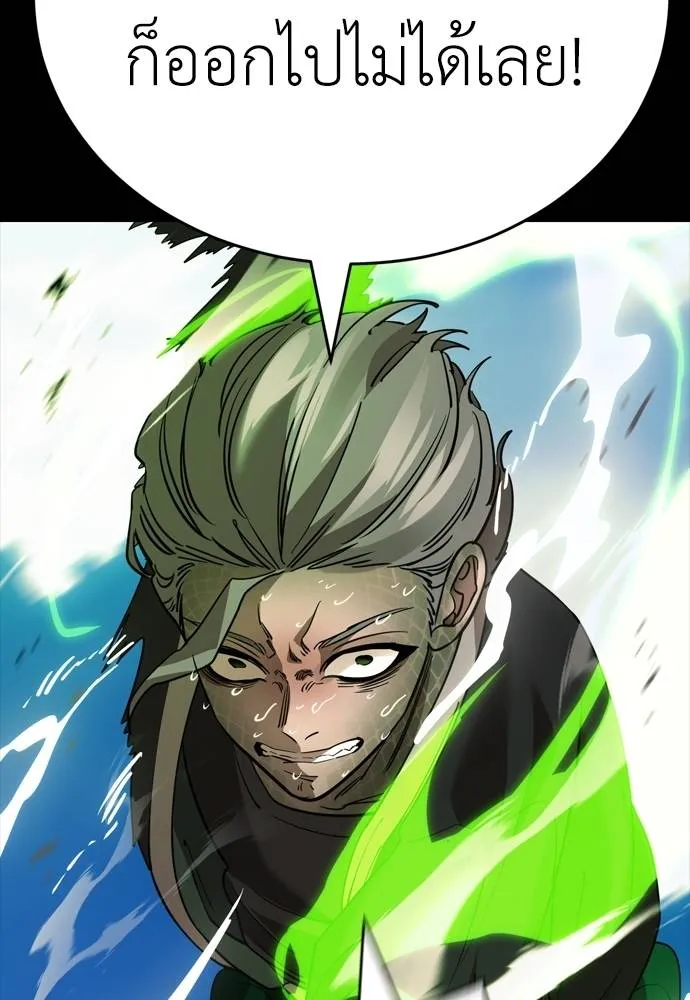 Reincarnation Path of The Underworld King ยอมรา ผู้พิพากษาจากนรก ตอนที่ 53 แปลไทย