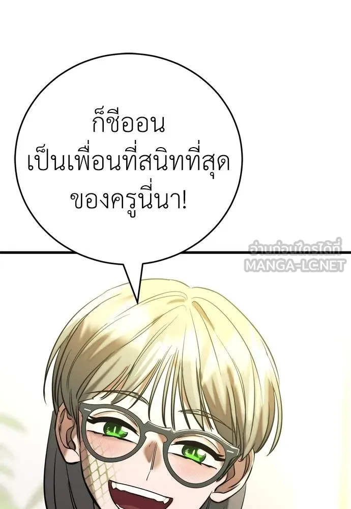 Reincarnation Path of The Underworld King ยอมรา ผู้พิพากษาจากนรก ตอนที่ 53 แปลไทย