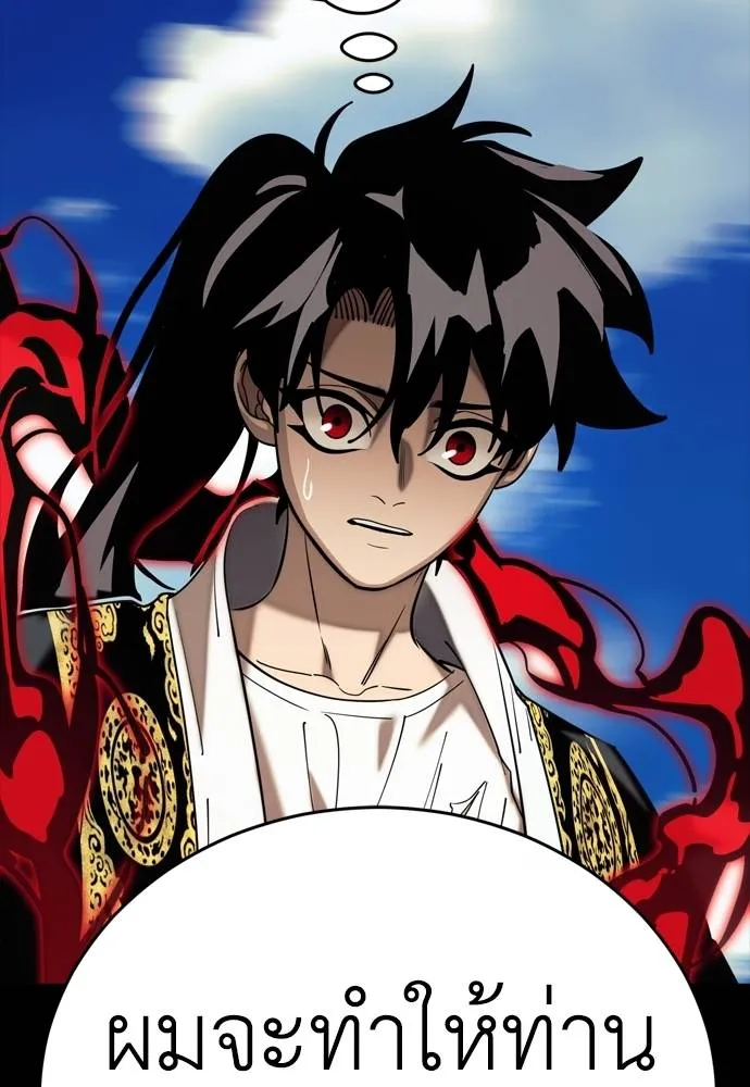 Reincarnation Path of The Underworld King ยอมรา ผู้พิพากษาจากนรก ตอนที่ 53 แปลไทย