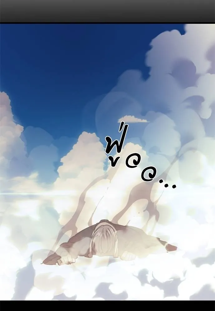 Reincarnation Path of The Underworld King ยอมรา ผู้พิพากษาจากนรก ตอนที่ 53 แปลไทย