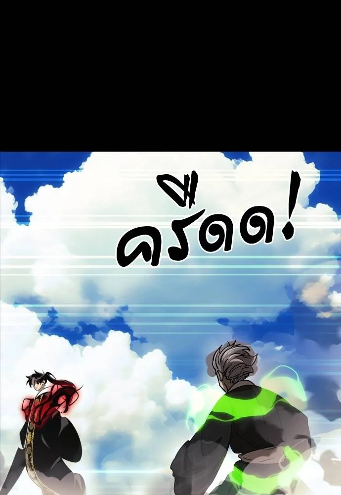 Reincarnation Path of The Underworld King ยอมรา ผู้พิพากษาจากนรก ตอนที่ 53 แปลไทย