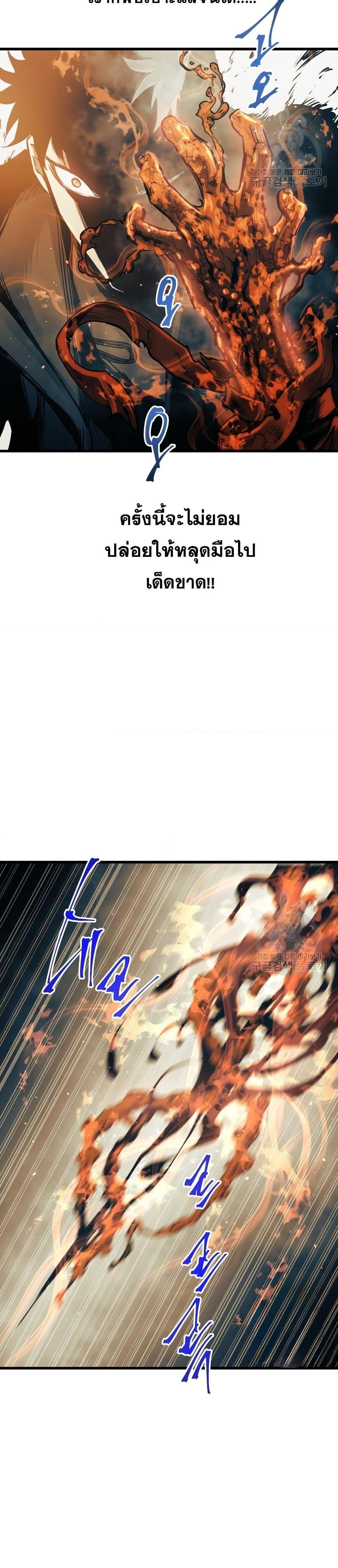 Reincarnation of the Suicidal Battle God ตอนที่ 84 แปลไทย