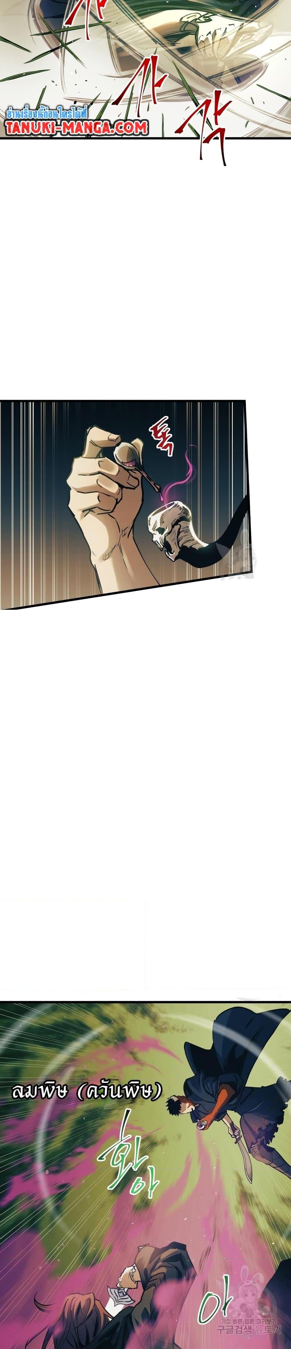 Reincarnation of the Suicidal Battle God ตอนที่ 84 แปลไทย