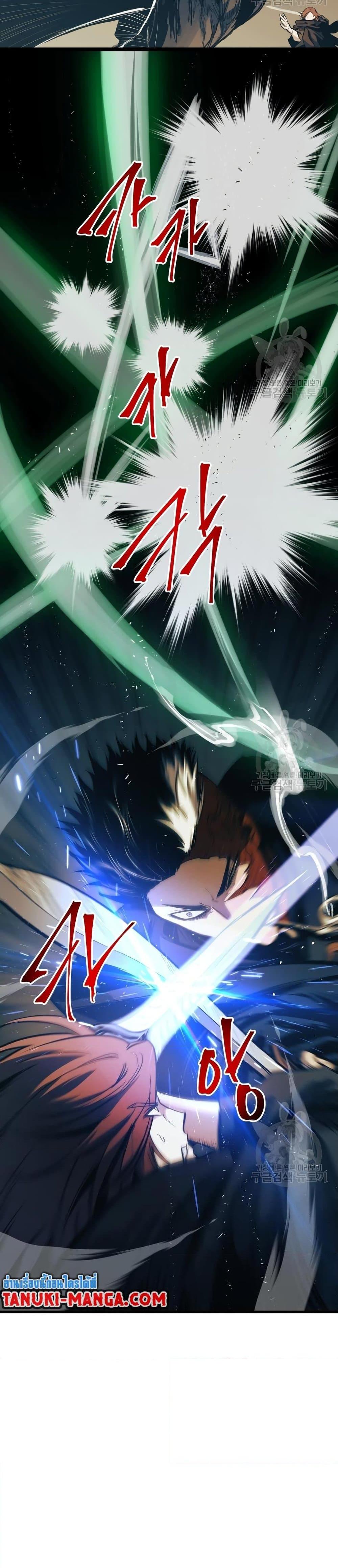 Reincarnation of the Suicidal Battle God ตอนที่ 84 แปลไทย