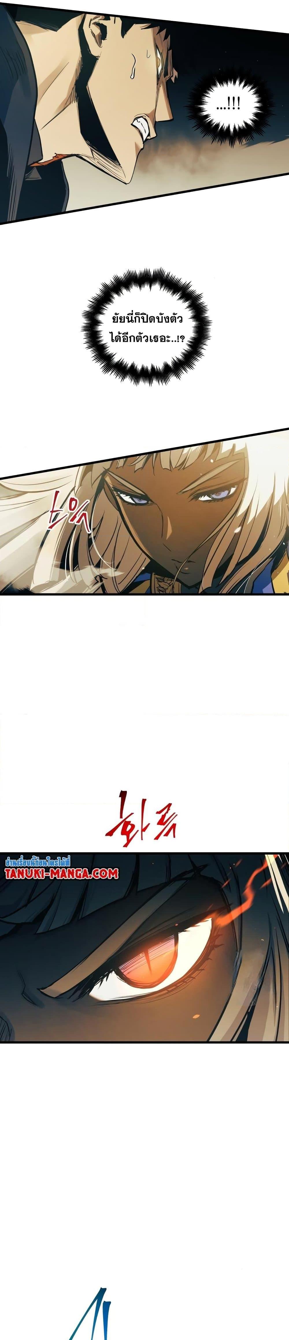 Reincarnation of the Suicidal Battle God ตอนที่ 84 แปลไทย