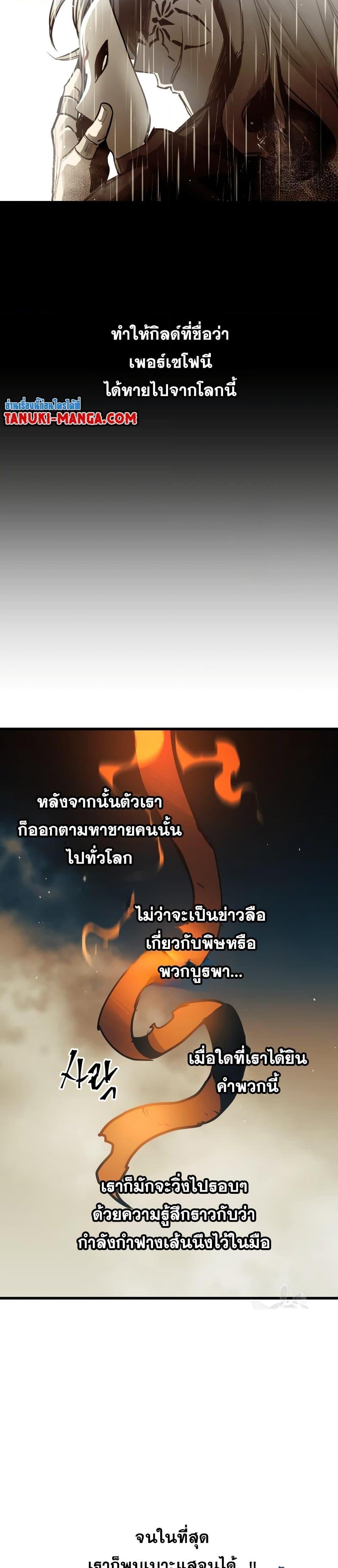 Reincarnation of the Suicidal Battle God ตอนที่ 84 แปลไทย
