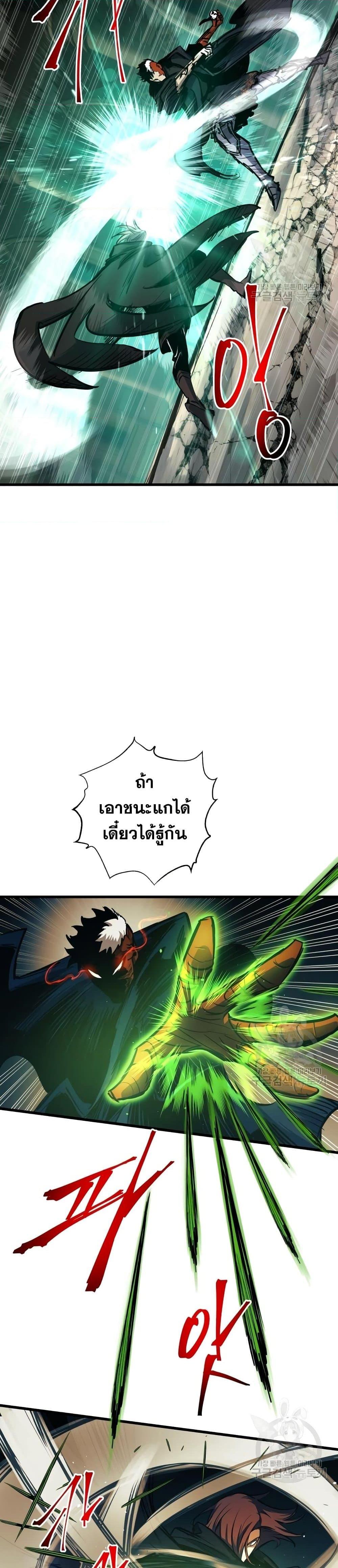 Reincarnation of the Suicidal Battle God ตอนที่ 84 แปลไทย