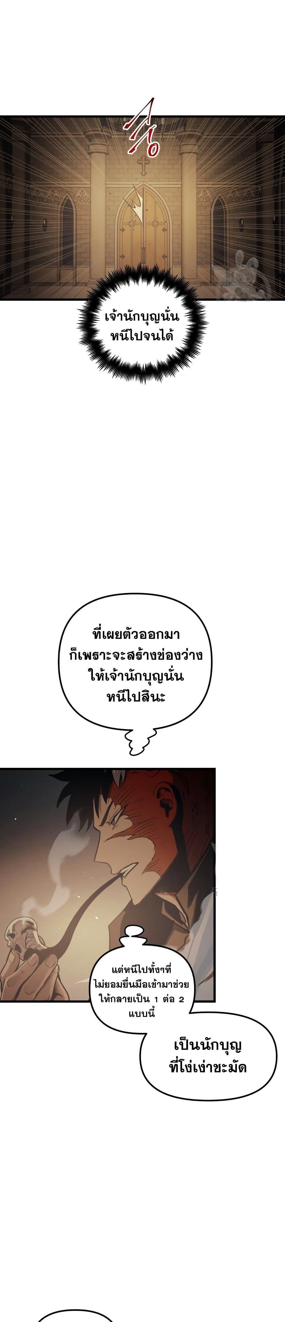Reincarnation of the Suicidal Battle God ตอนที่ 84 แปลไทย
