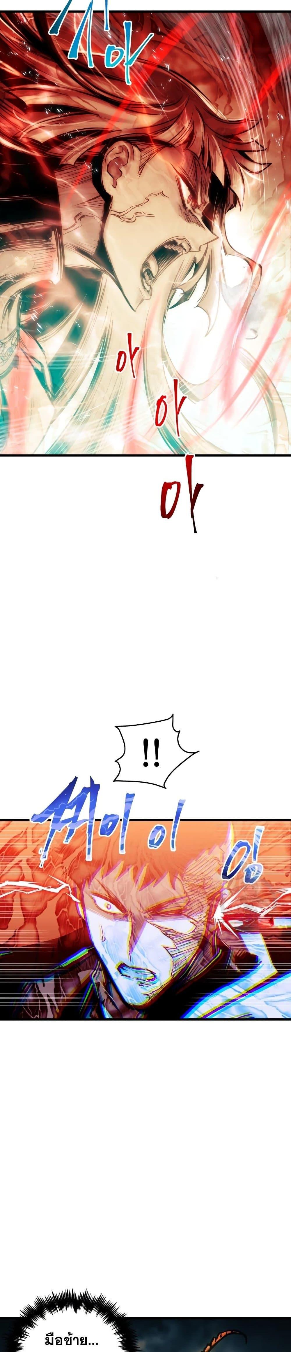 Reincarnation of the Suicidal Battle God ตอนที่ 84 แปลไทย