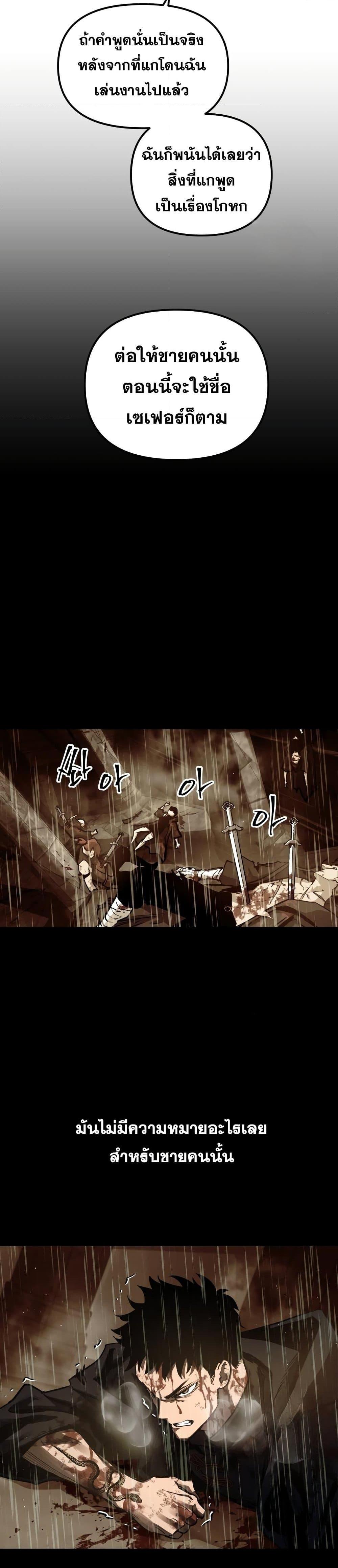 Reincarnation of the Suicidal Battle God ตอนที่ 84 แปลไทย