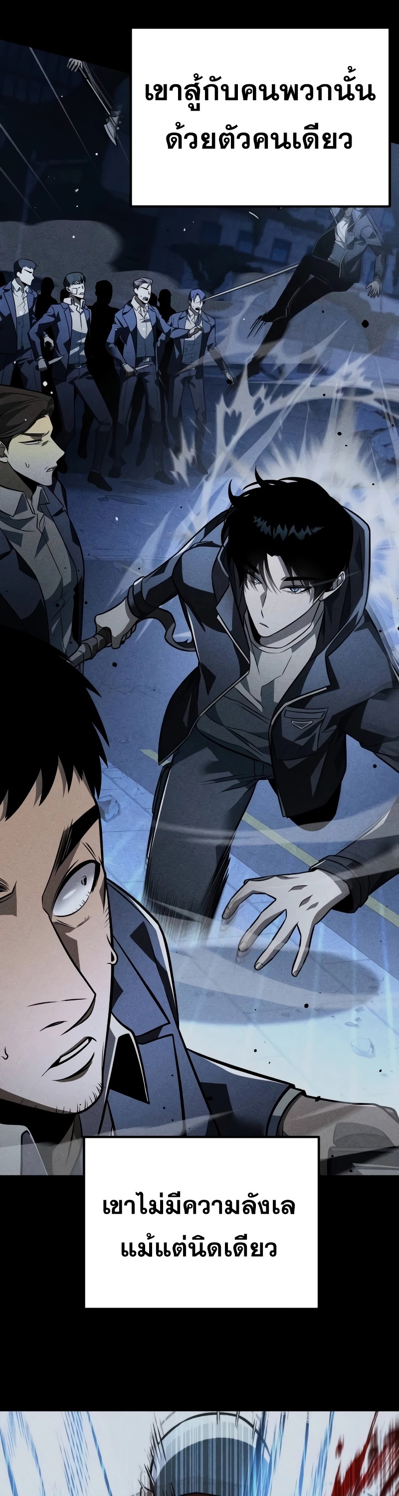 Reincarnator ผู้หวนคืน ตอนที่ 20 แปลไทย