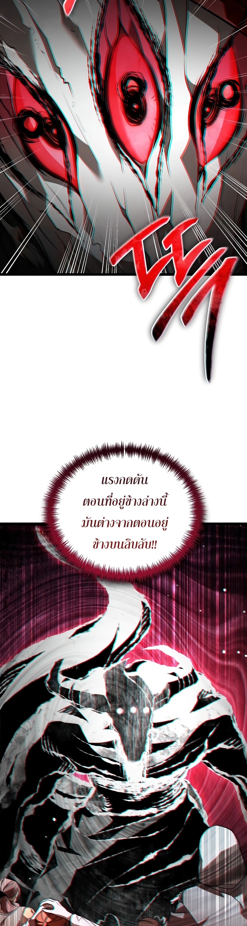 Reincarnator ผู้หวนคืน ตอนที่ 20 แปลไทย