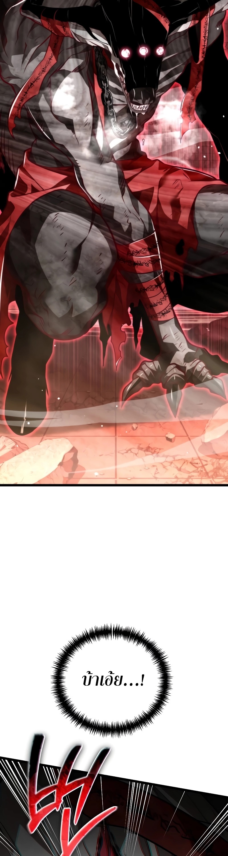 Reincarnator ผู้หวนคืน ตอนที่ 20 แปลไทย