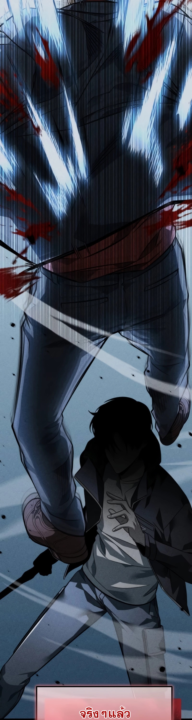 Reincarnator ผู้หวนคืน ตอนที่ 20 แปลไทย