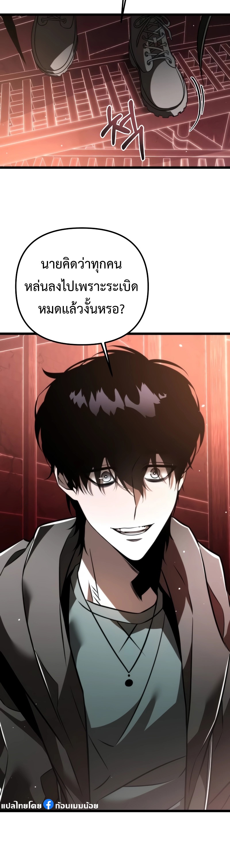 Reincarnator ผู้หวนคืน ตอนที่ 20 แปลไทย