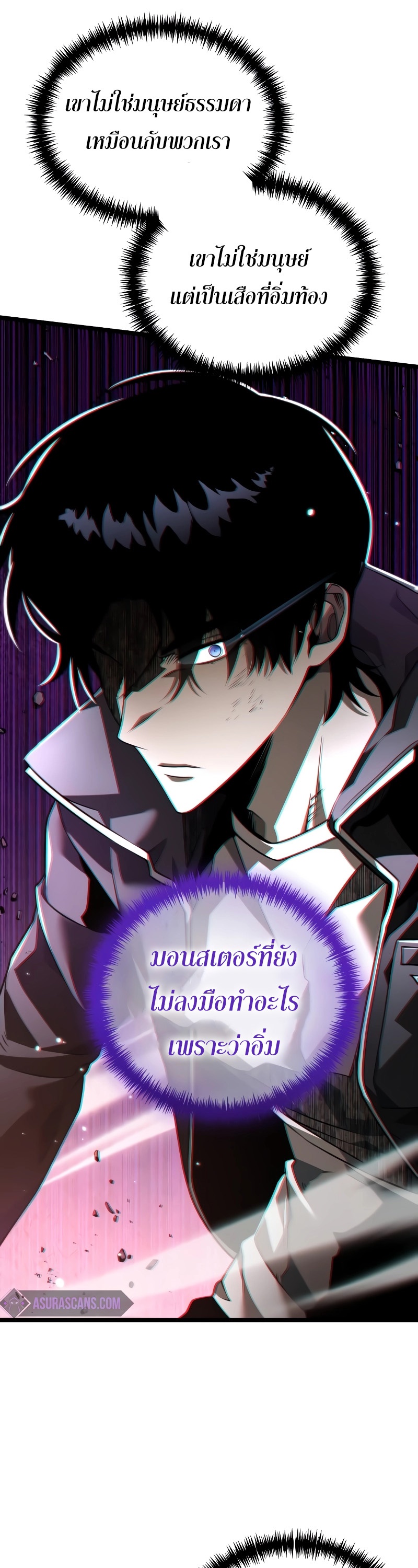 Reincarnator ผู้หวนคืน ตอนที่ 20 แปลไทย