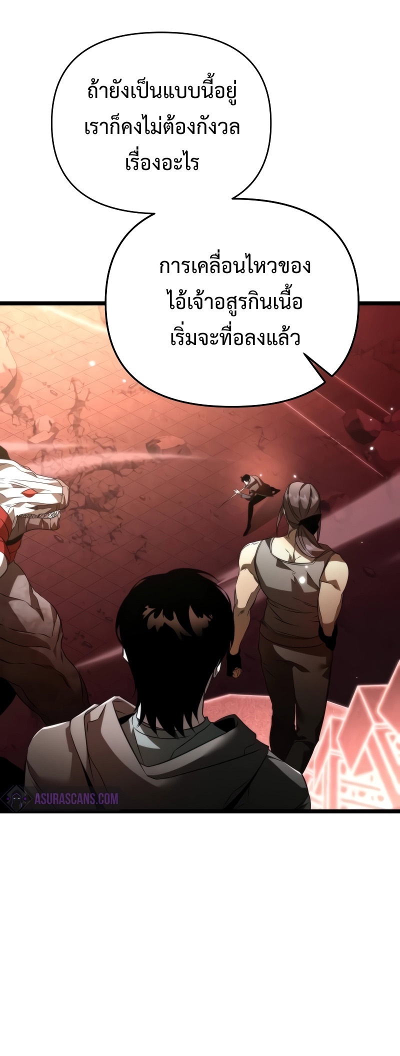 Reincarnator ผู้หวนคืน ตอนที่ 20 แปลไทย