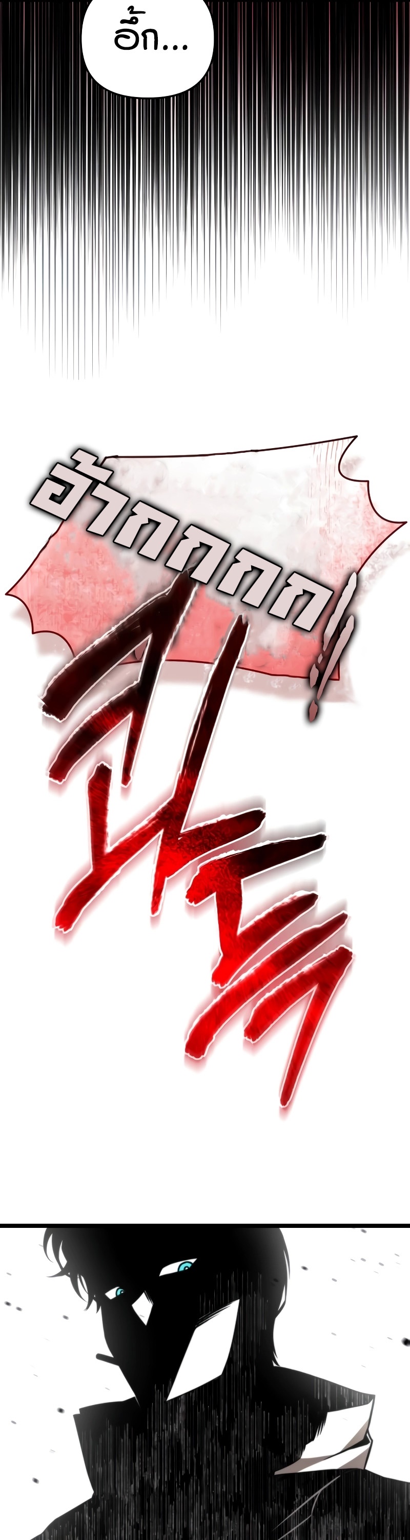 Reincarnator ผู้หวนคืน ตอนที่ 20 แปลไทย