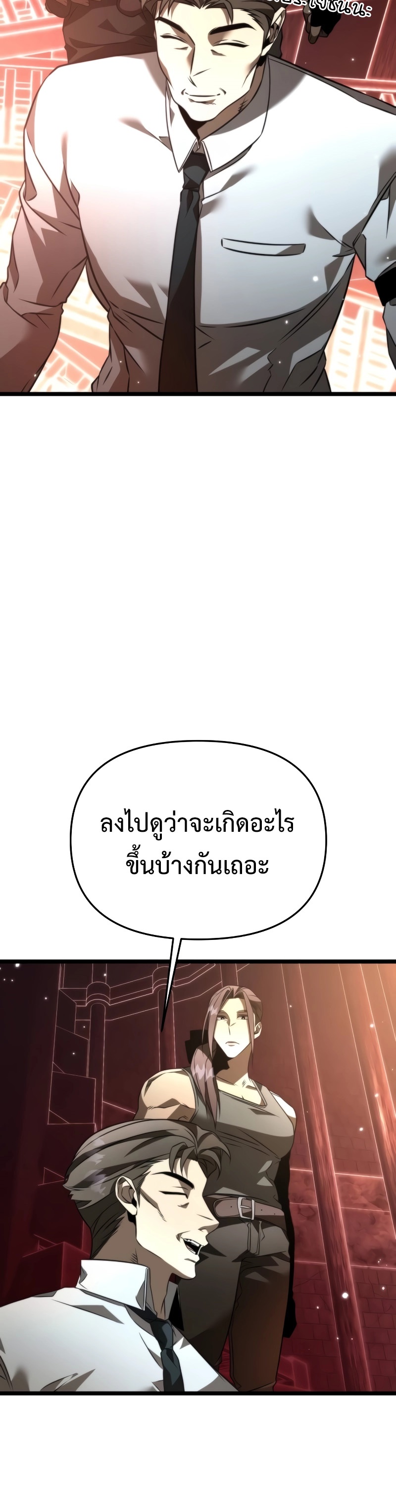 Reincarnator ผู้หวนคืน ตอนที่ 20 แปลไทย