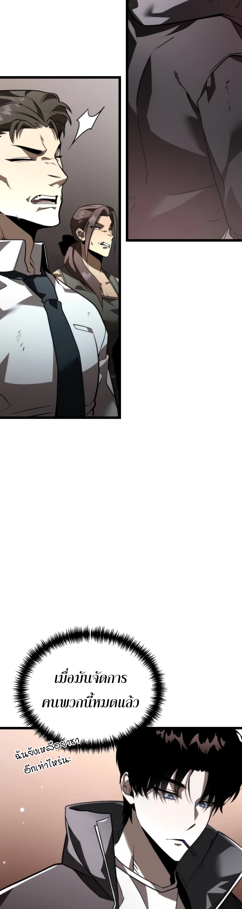 Reincarnator ผู้หวนคืน ตอนที่ 20 แปลไทย