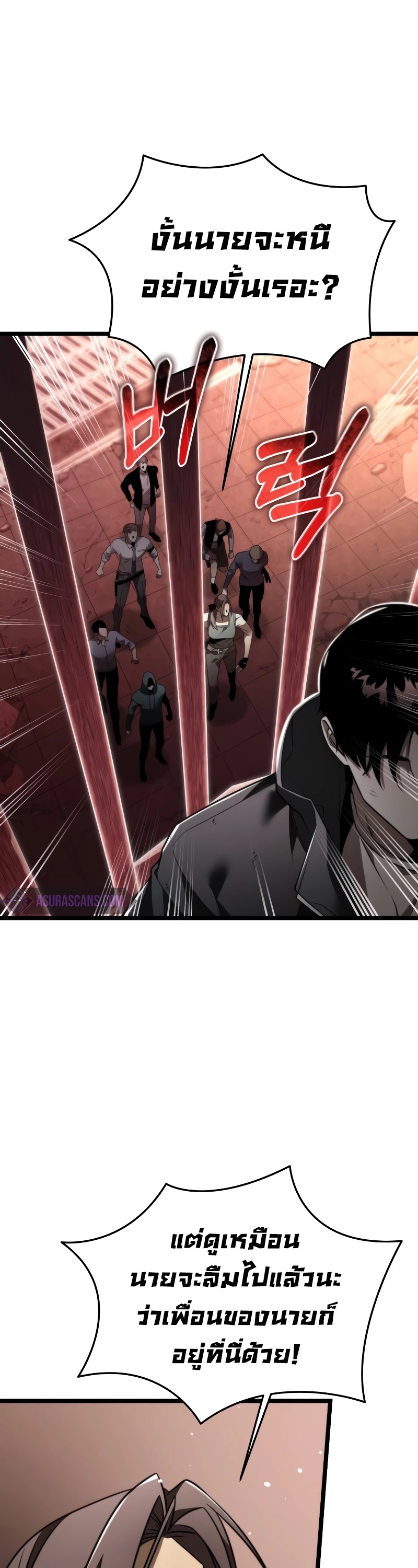 Reincarnator ผู้หวนคืน ตอนที่ 20 แปลไทย