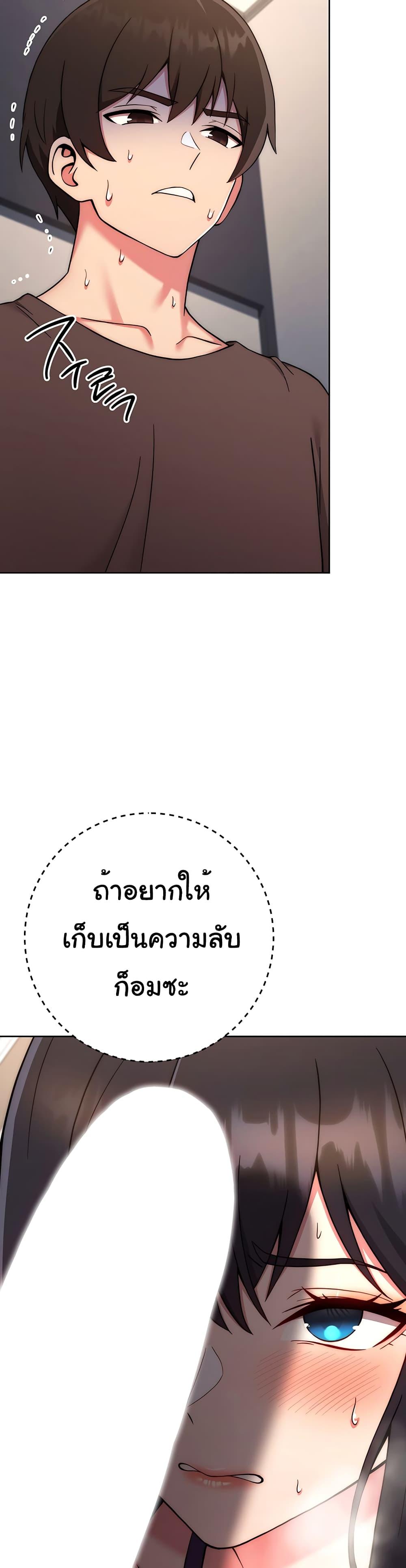 Love Choice - ตอนที่ 15