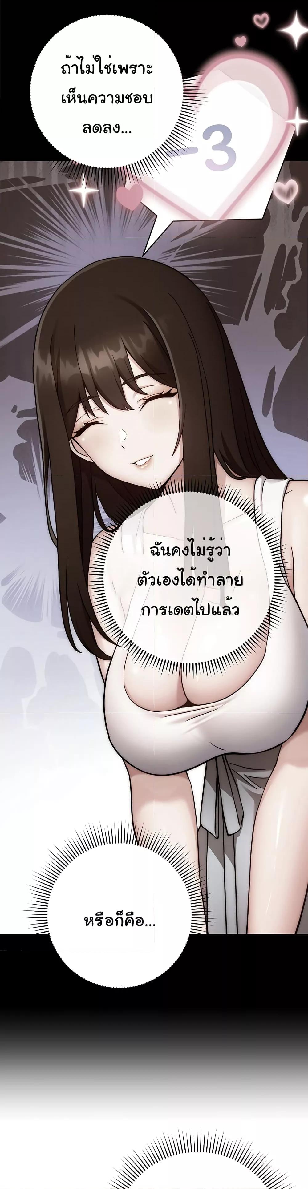 Love Choice - ตอนที่ 15