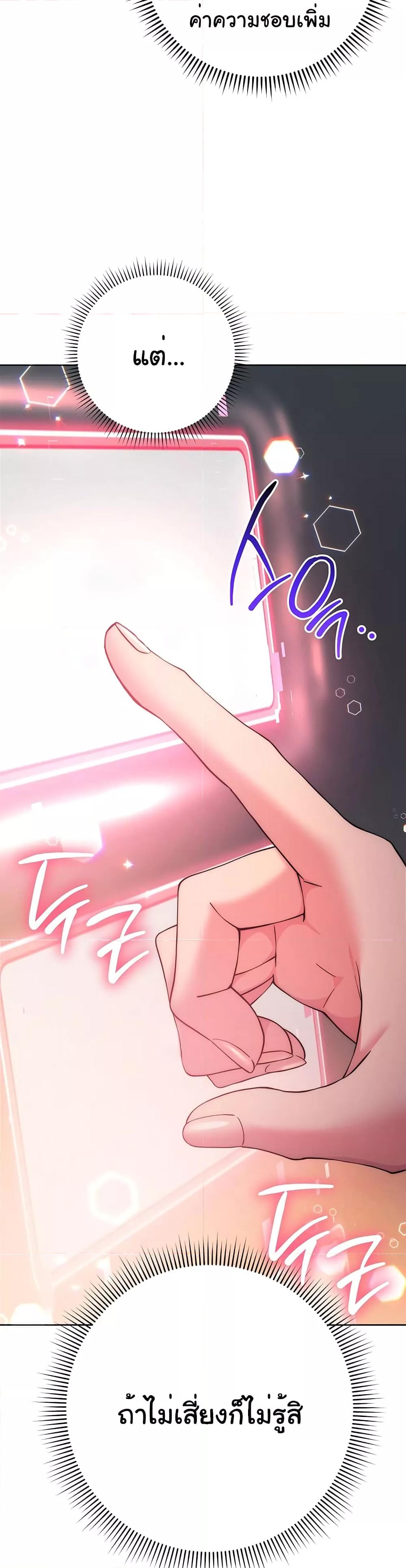 Love Choice - ตอนที่ 15