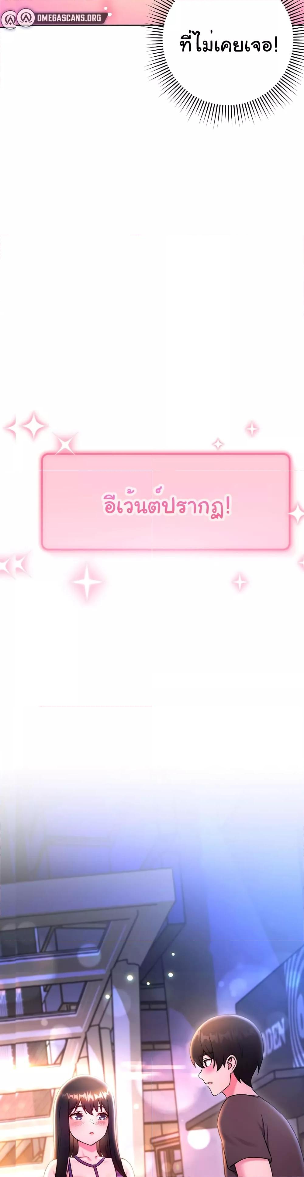 Love Choice - ตอนที่ 15