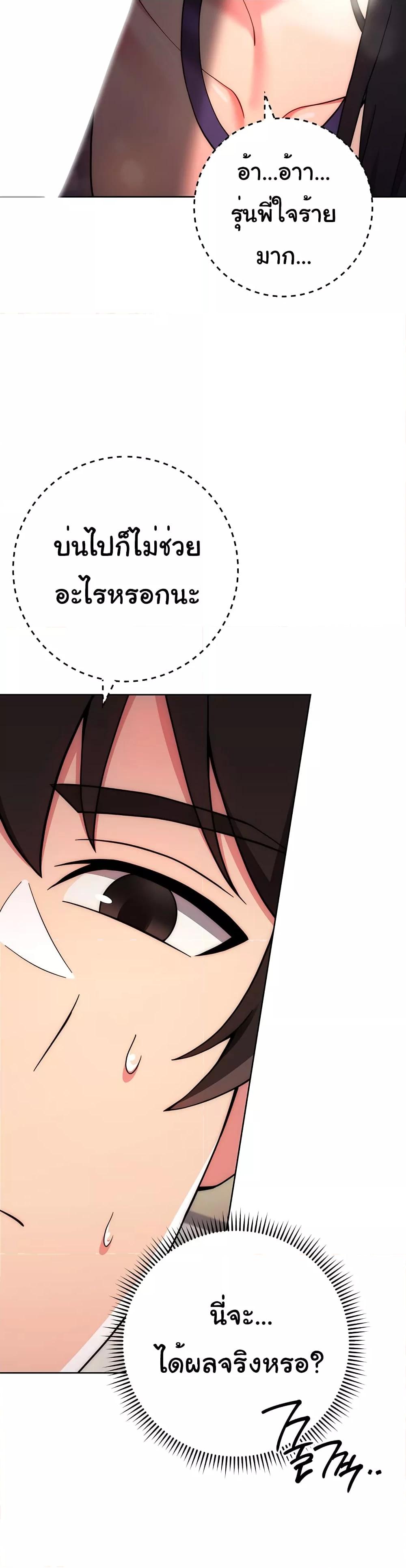 Love Choice - ตอนที่ 15