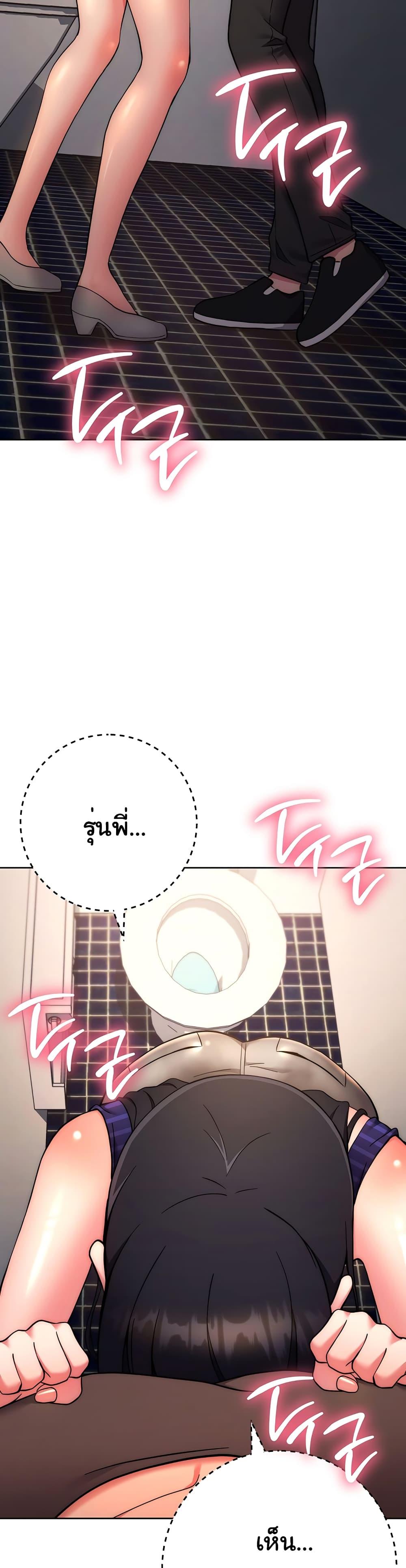 Love Choice - ตอนที่ 15